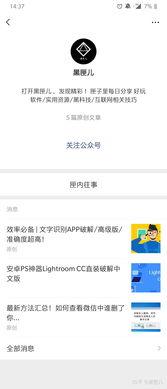 吃瓜视频资源公众号推荐,跟随公众号探索娱乐圈幕后故事