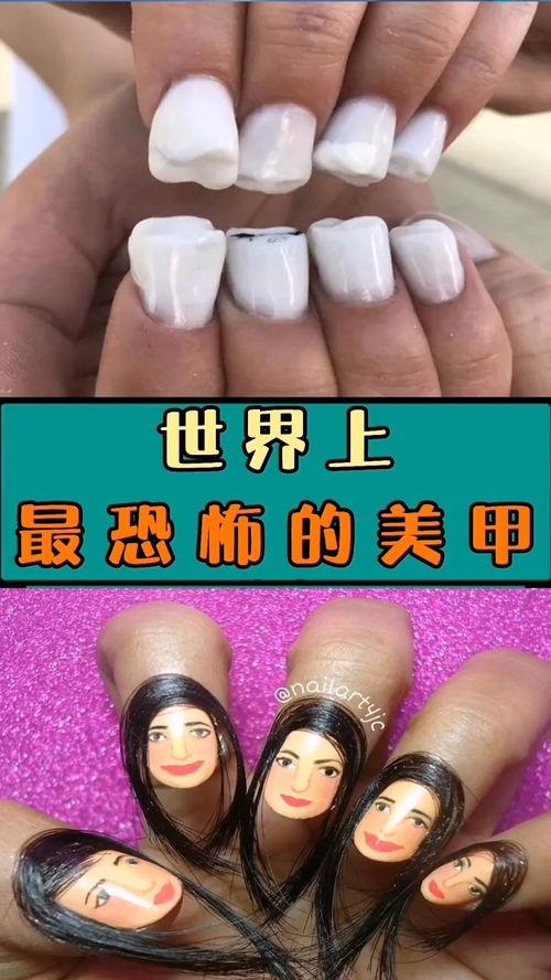 带你吃瓜的奇葩美甲视频,带你领略奇葩美甲风潮